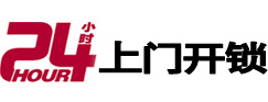 工农24小时锁行